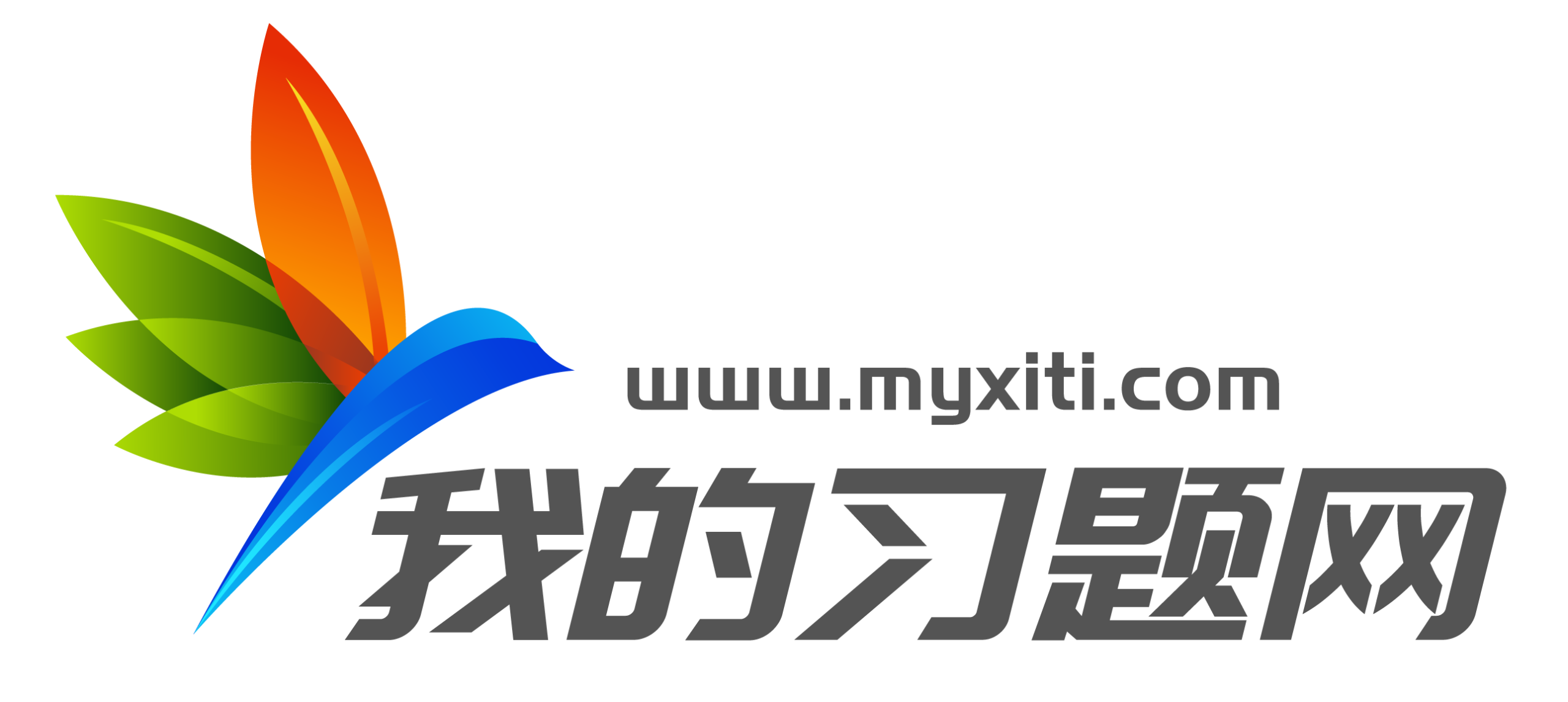 我的习题